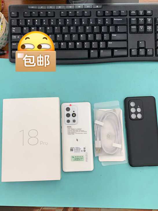 准新机/魅族18pro 12+256 飞雪...