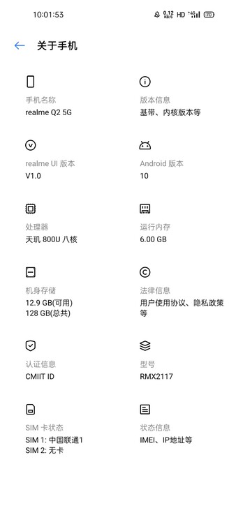 OPPO手机【换机】真我q2换机玩，95新