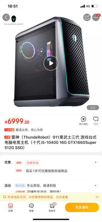 雷神（ThundeRobot）911黑武士...