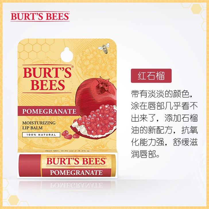 美国伯特小蜜蜂蜂蜜水润唇膏4.25g独立盒...