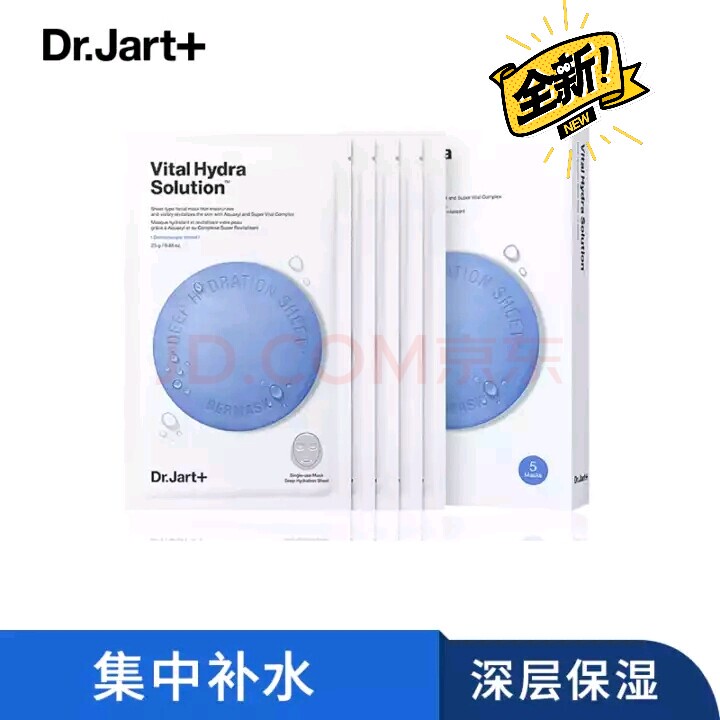 韩国进口 蒂佳婷(Dr.Jart+)水动力...