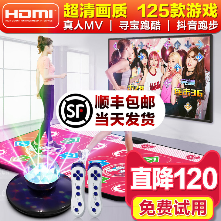 瘦身男女 跳舞毯