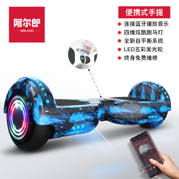 【年货价】阿尔郎官方电动智能自平衡车双轮儿...