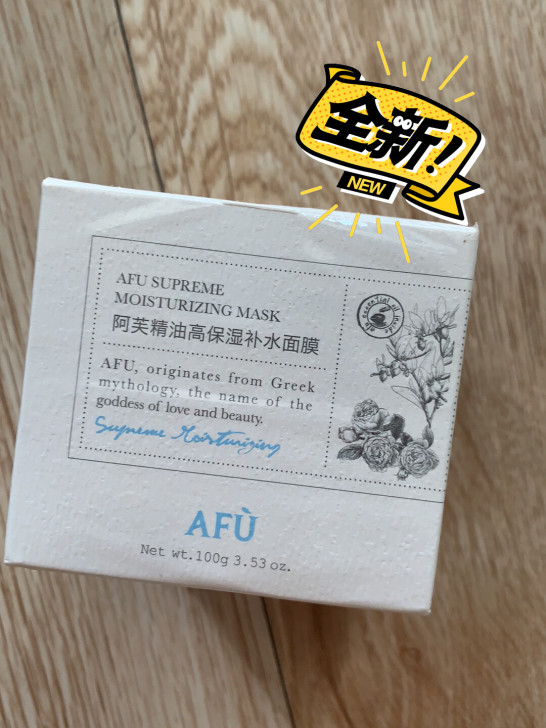 阿芙,精油保湿面膜,价格自查,邮费自理,可...