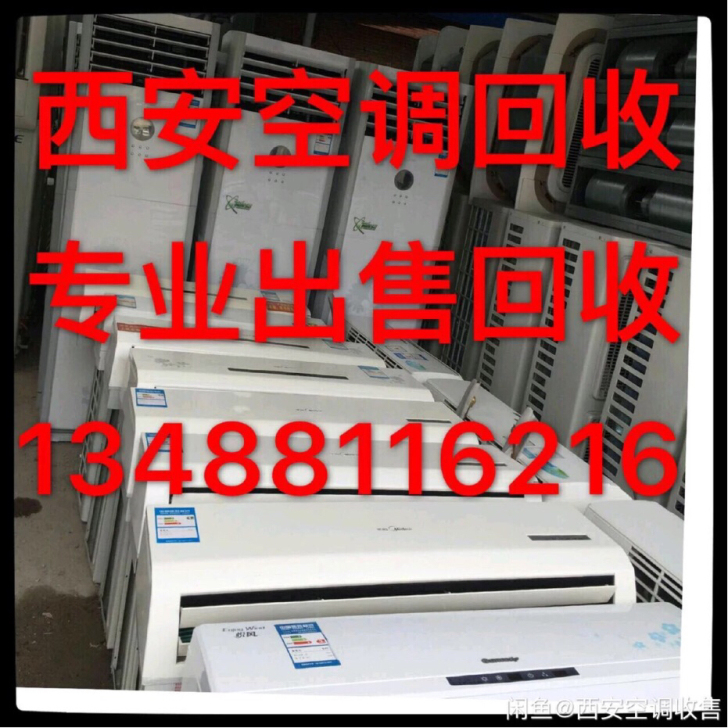 陕西空调批发零售空调