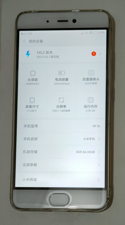 小米5S 3-64 高配版 金色