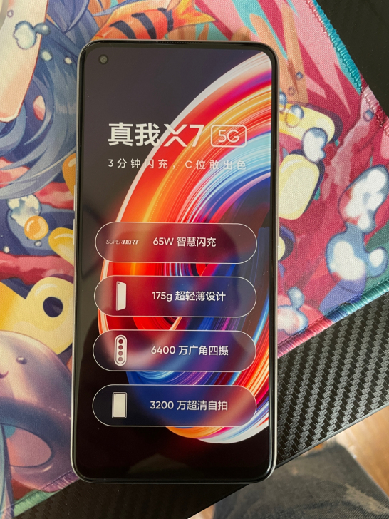 真我realme x7 v3机模