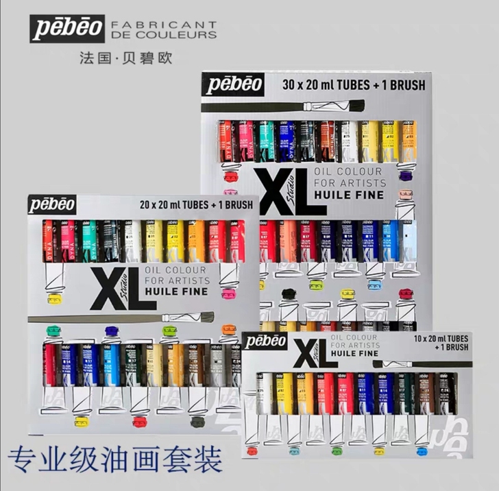 法国Pebeo贝碧欧专业油画颜料套装专业丙...