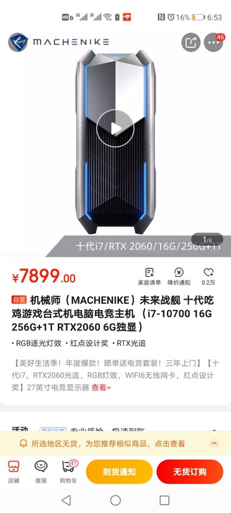 机械师(MACHENIKE)未来战舰 十代...