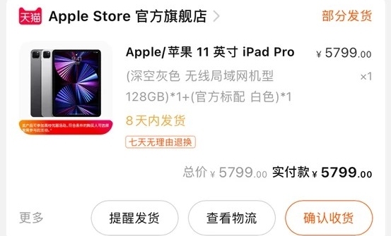 Apple/苹果 iPad  pro 20...