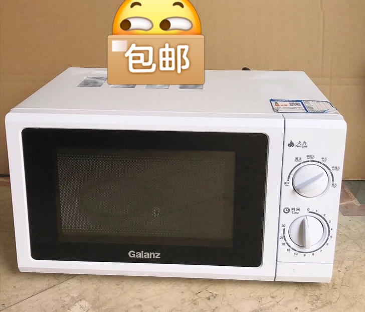 （9成新微波炉 包邮）格兰仕微波炉 还剩三台