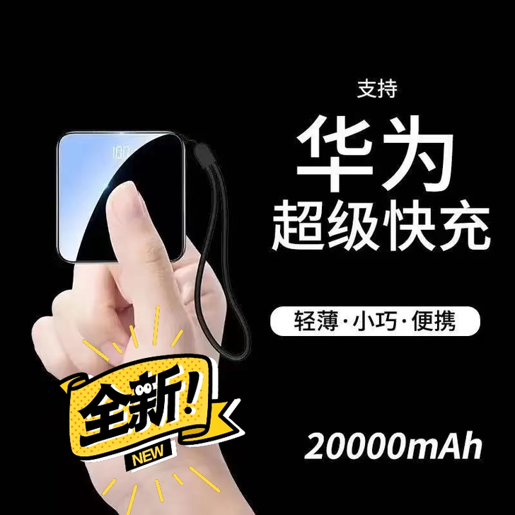 全新充电宝20000毫安  数显大容量多功...
