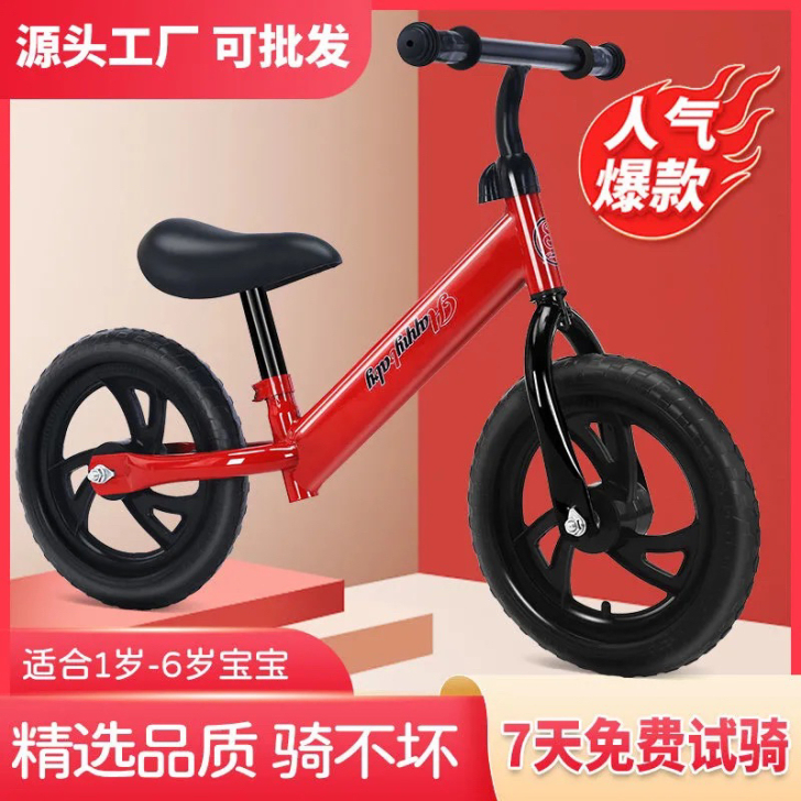 儿童平衡车滑步车2-3-6岁宝宝无脚踏滑行...