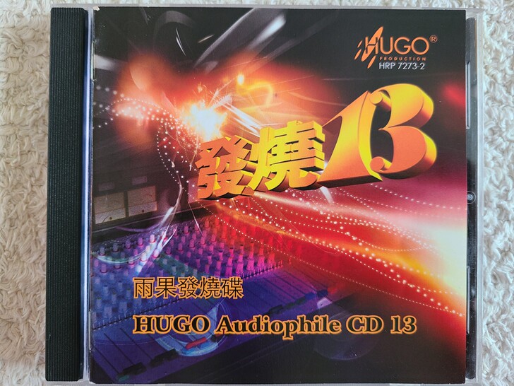 雨果发烧碟13 【早期版本】