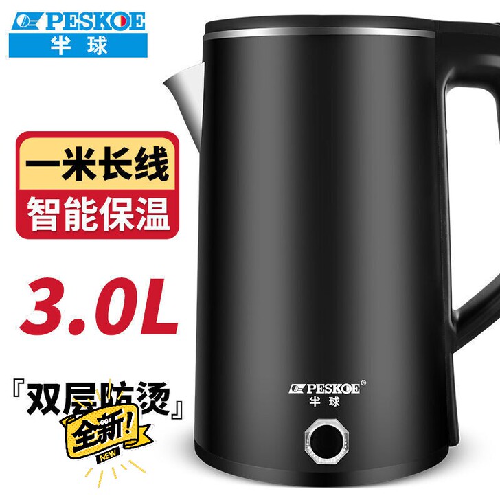【亏本包邮】半球大容量热水壶快烧壶自动断电...