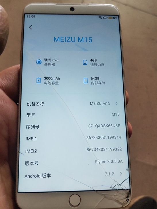 魅族m15 4+64 屏幕碎了触摸正常 ...