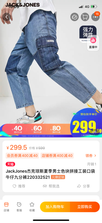 Jack Jones/杰克琼斯 牛仔裤