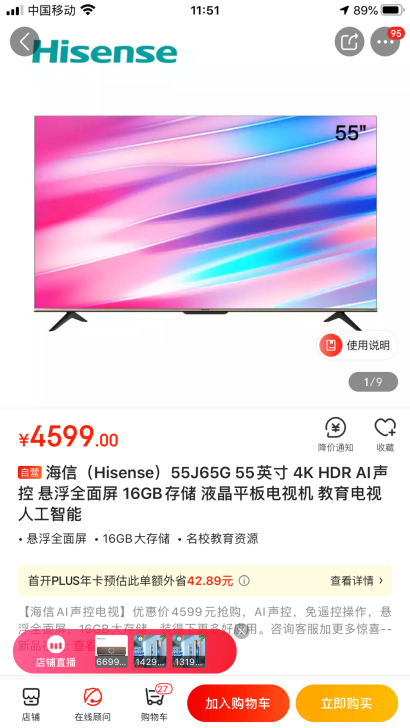 海信(Hisense)55J65G 55英...