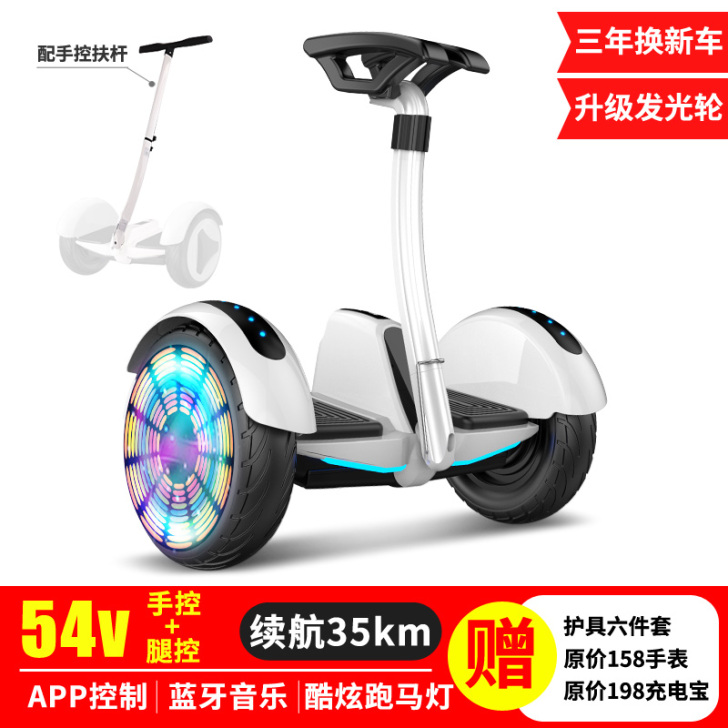 路灿带扶杆电动自平衡车双轮成年学生10寸儿...