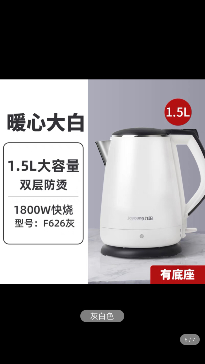 九阳烧水壶电热水壶家用电热烧水自动保温一体...