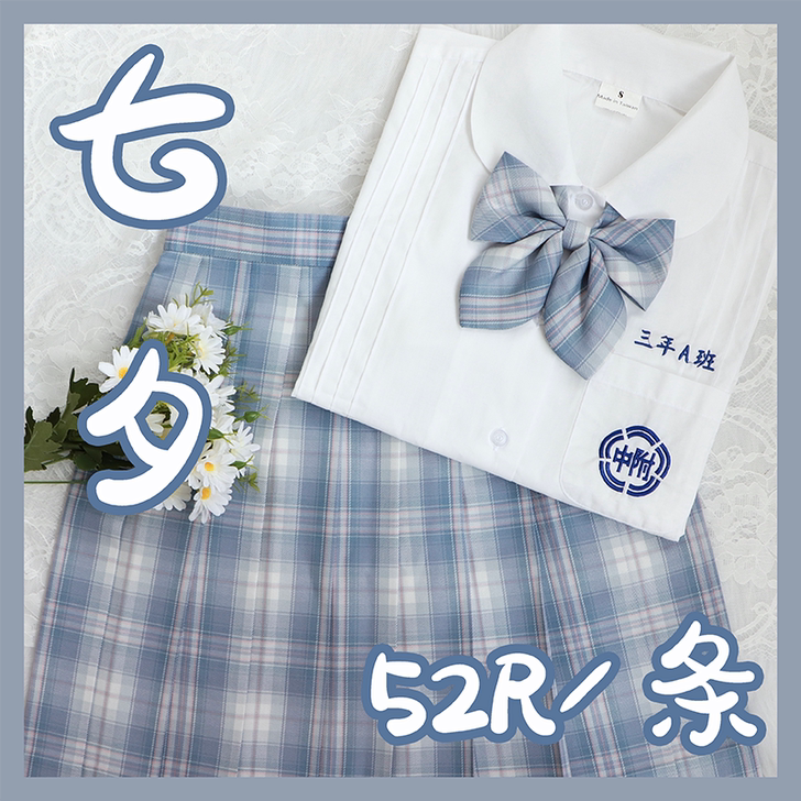 【打盹猫JK】琼瑶现货JK制服格裙日系少女...