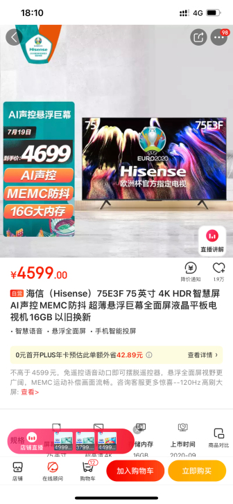海信（Hisense）75E3F 75英寸...