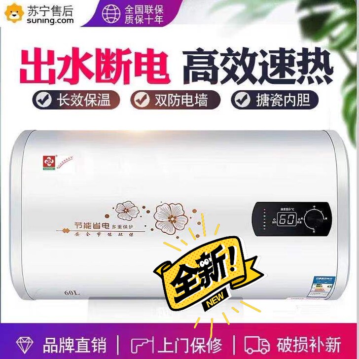 全新现货 家用电热水器 50l80L60升...