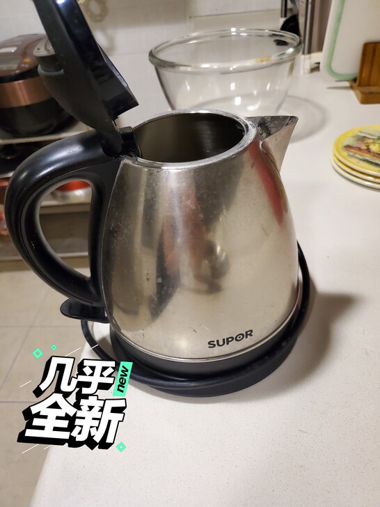 苏泊尔烧水壶，未清理，闲置物品不退不换。实...