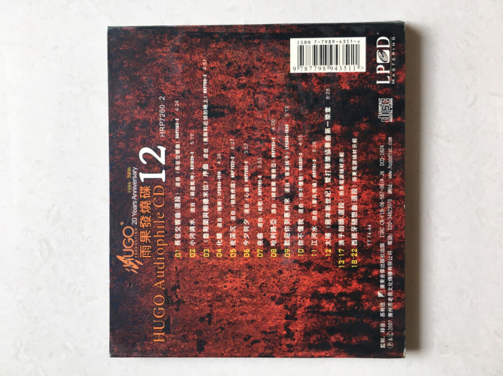 雨果发烧12CD，新旧程度 95新以上