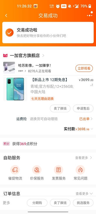 买了新的苹果12,准备出一加8t顶配,刚出...