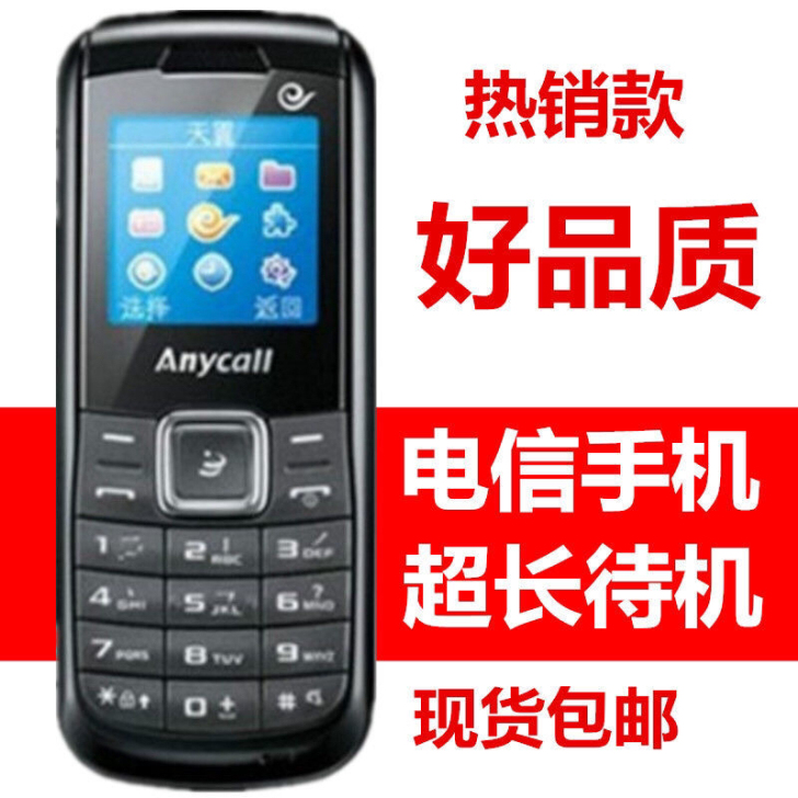 三星电信B189直板按键老人学生备用机 老...