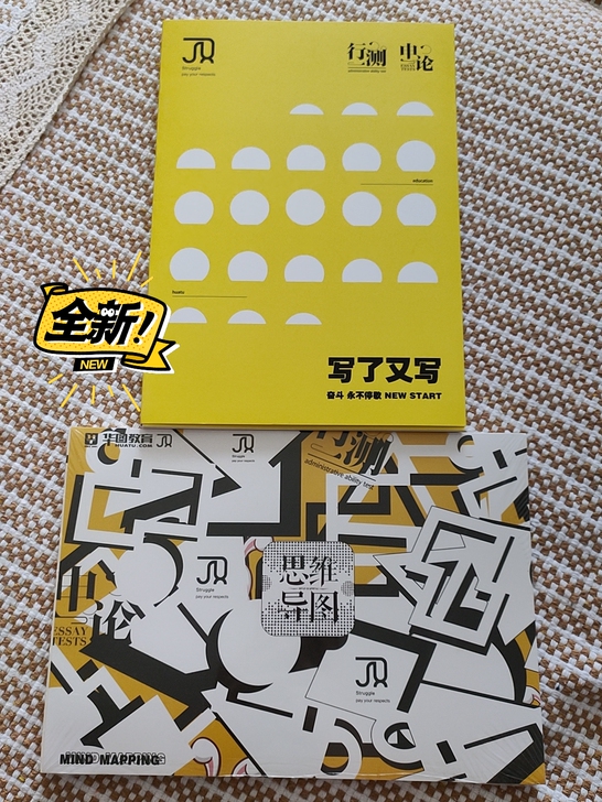 全新，公考人行测 申论必备，买了两套自己用...