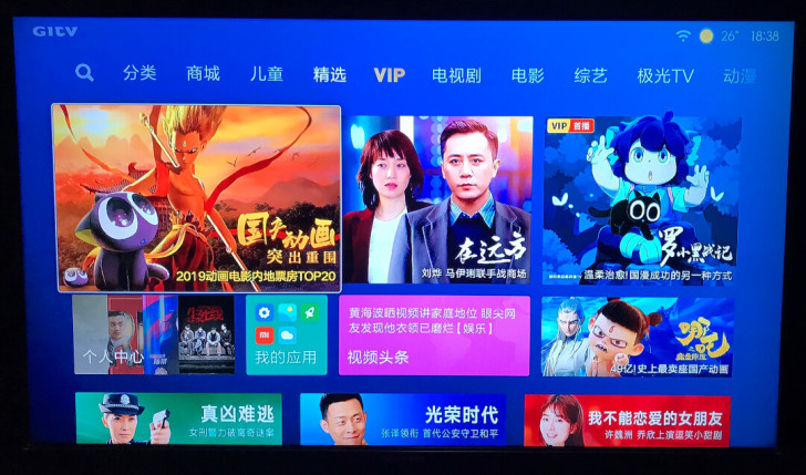 创维42寸超薄LED液晶电视机