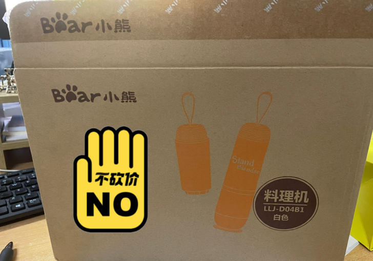 小熊榨汁机全新 未使用