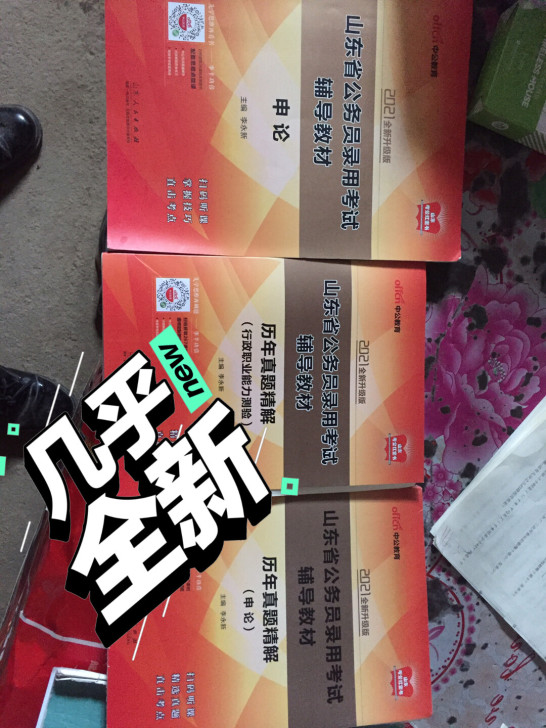 省考资料书50包邮