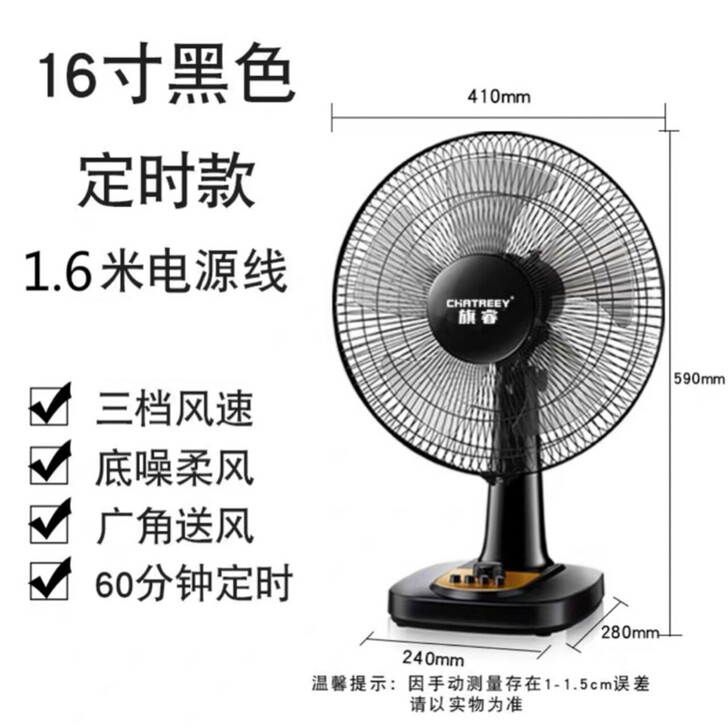 台式电风扇家用台扇落地扇12寸16寸摇头本...