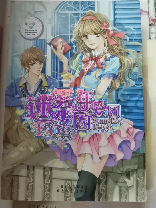 俩本小说，一个校园的，一个半社会半校园属于...