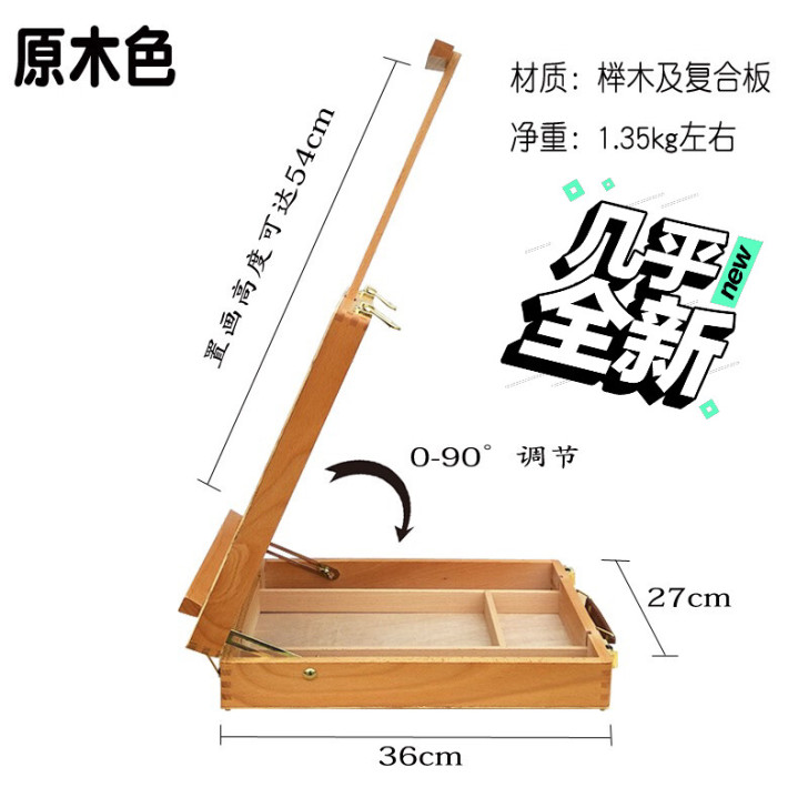 闲置的画架，95新团建用过一次