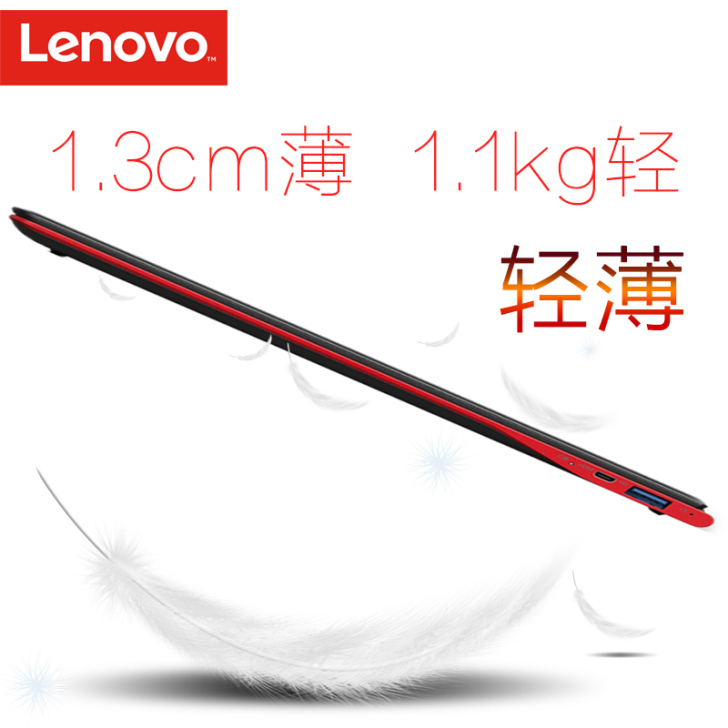 Lenovo/联想 700S 14英寸笔记...