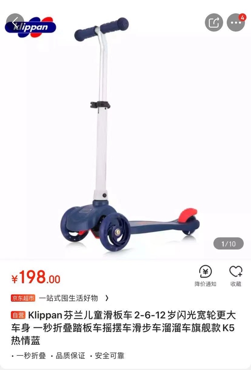 滑板车，全新。闲置出