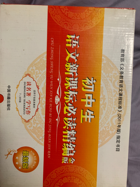 名著全套，一整套出售