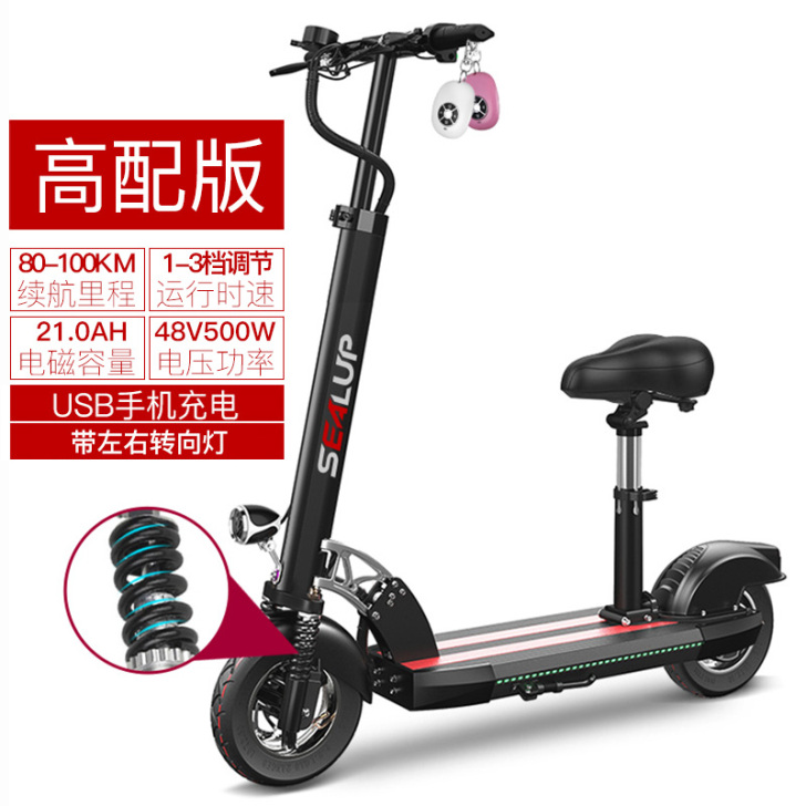 SEALUP/希洛普 电动滑板车