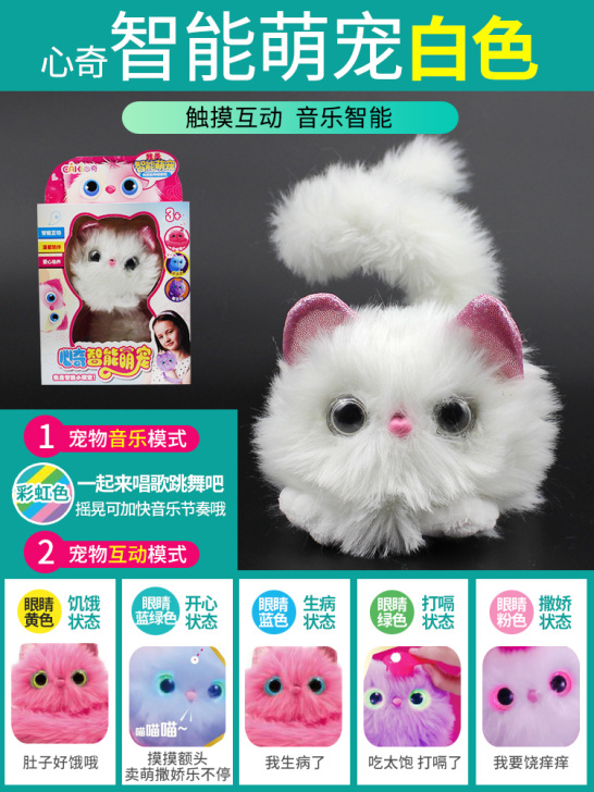 心奇智能萌宠欢乐宠手环儿童玩具女孩女生毛绒...