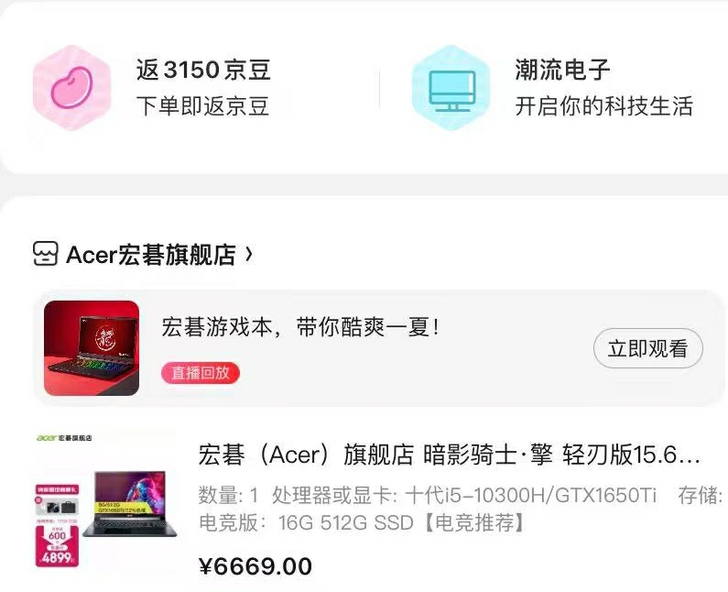 代朋友出一台宏基暗夜骑士笔记本电脑