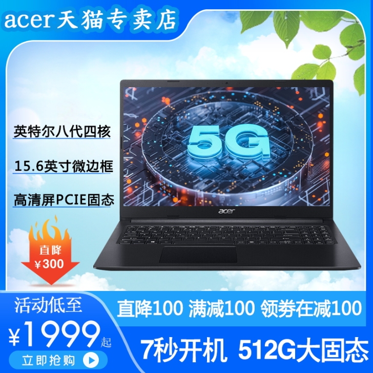 Acer/宏碁 笔记本电脑