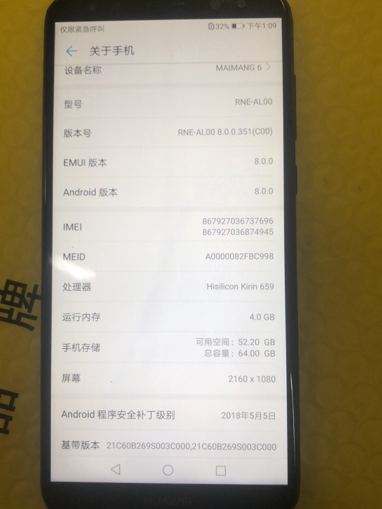 华为麦芒6全网通4+64g