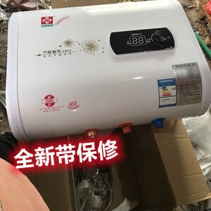 【促销30台】全新电热水器电家用50升40...