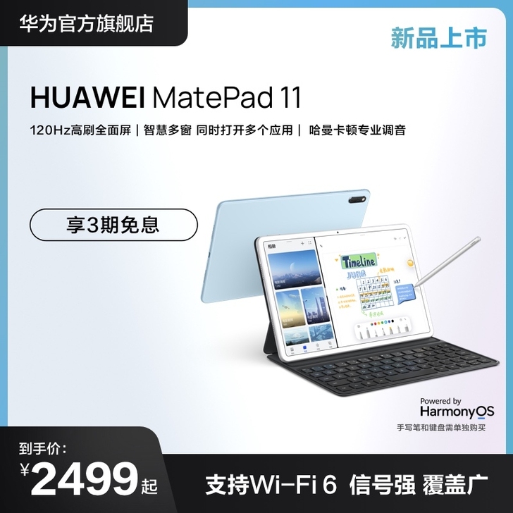 华为 matepad11 平板电脑 64g...