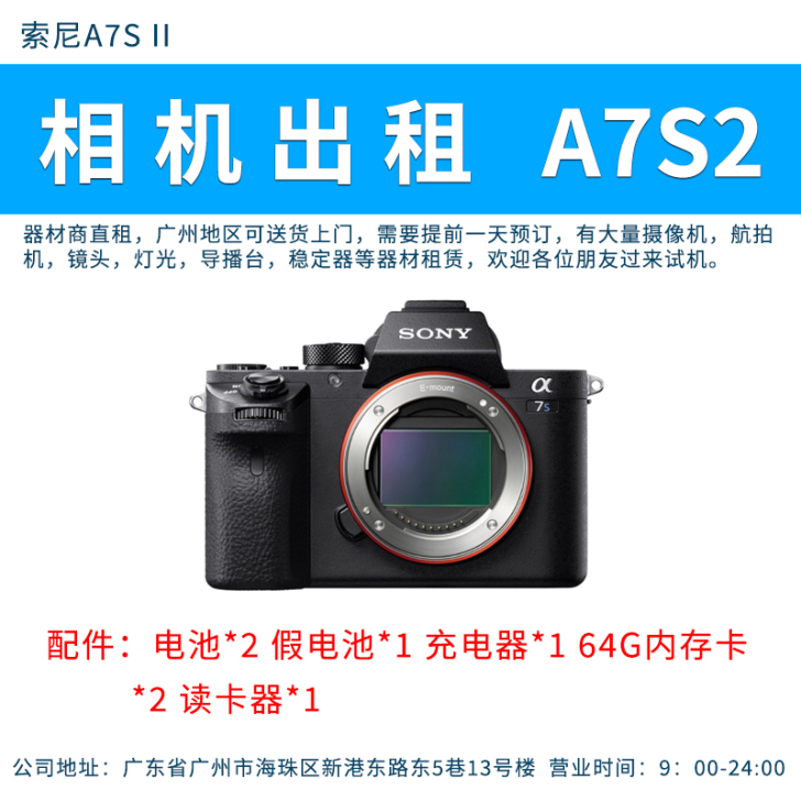 索尼a7s2 a7m3相机出租5D3 5D...