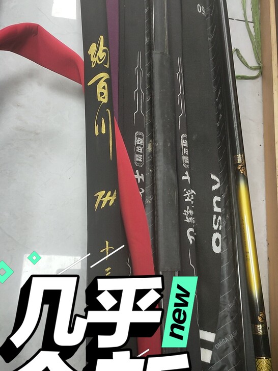 海明威 纳百川7H，，3.9米 下水不超三...